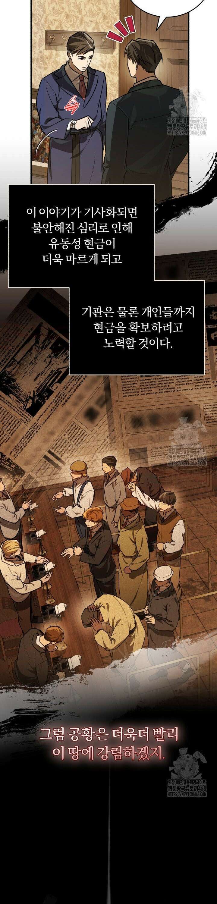 조선왕자가 미국갔다 안 돌아옴 27화 25