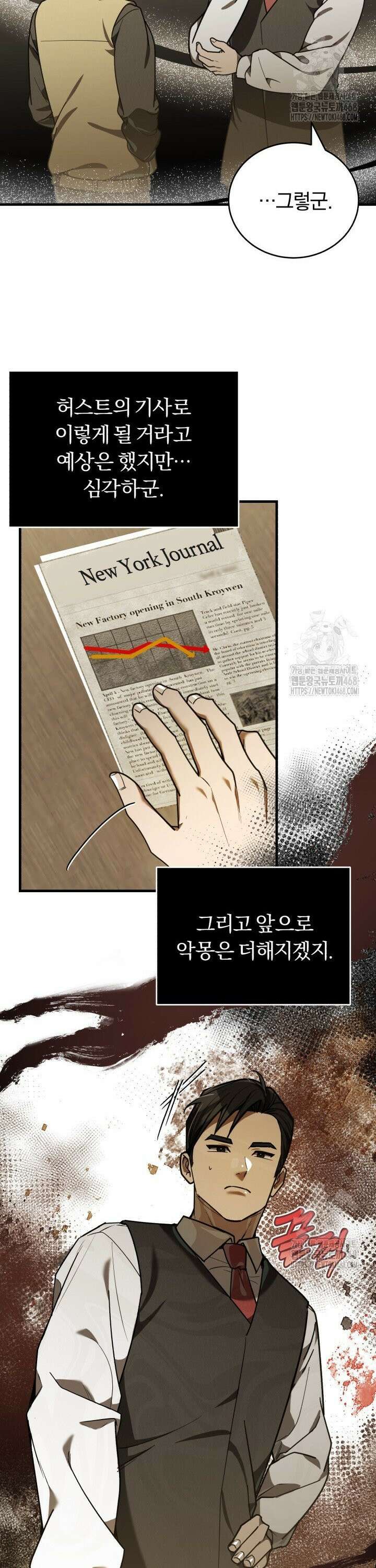 조선왕자가 미국갔다 안 돌아옴 27화 28