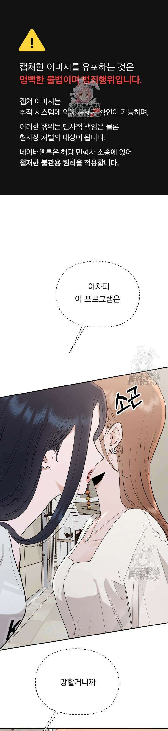 지상낙원 3화 1