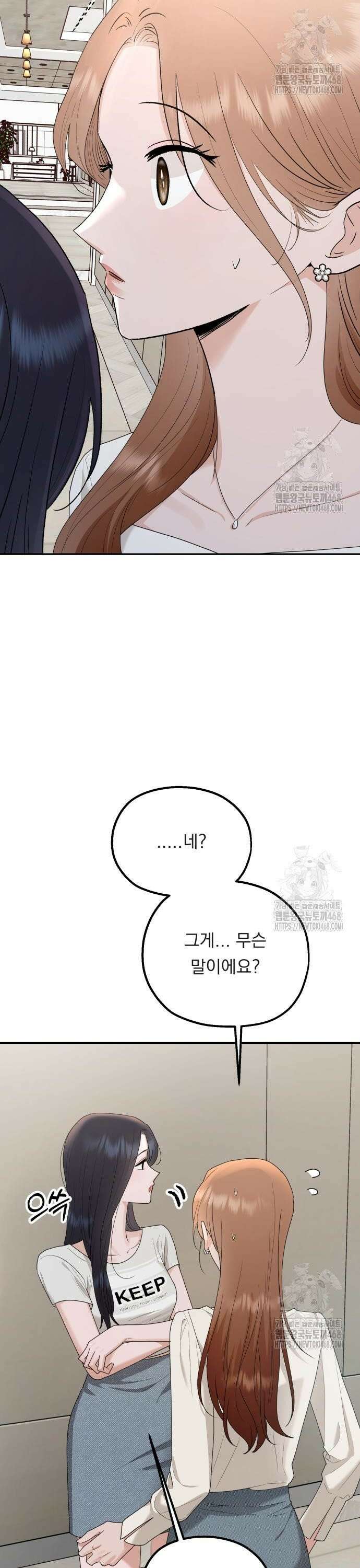 지상낙원 3화 2