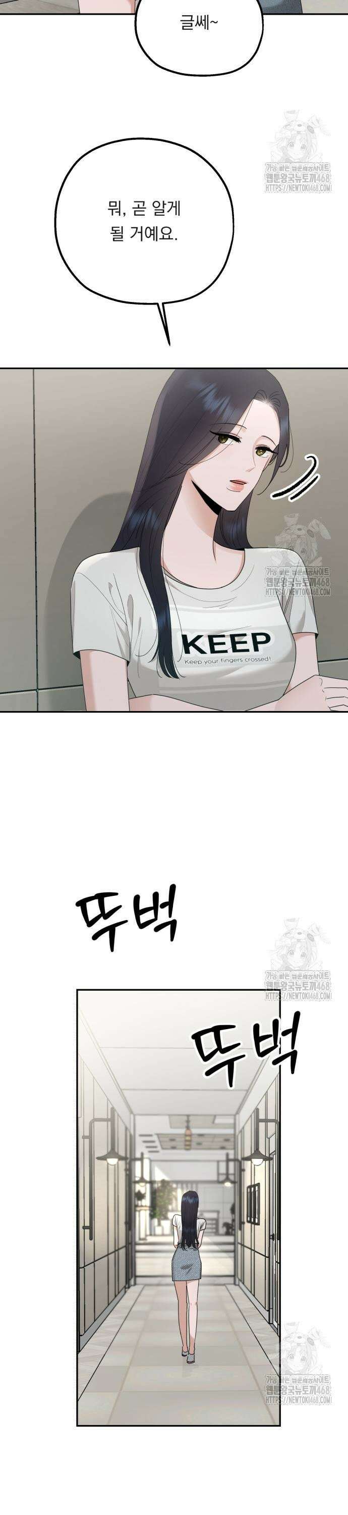 지상낙원 3화 3