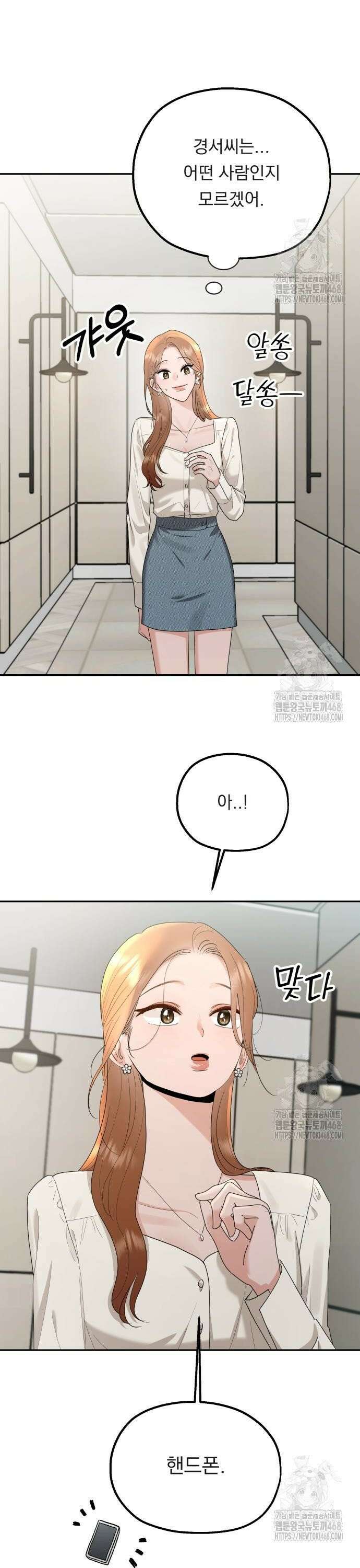 지상낙원 3화 4