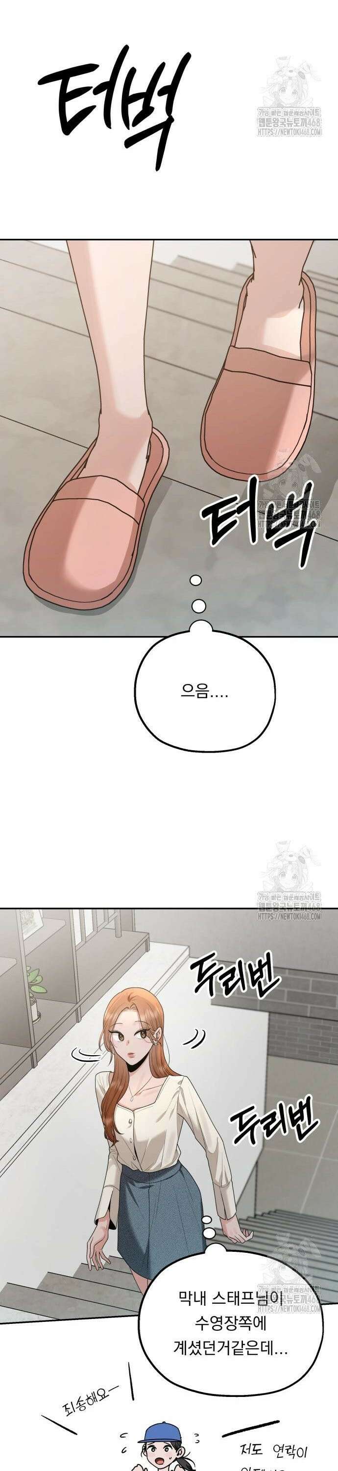 지상낙원 3화 8