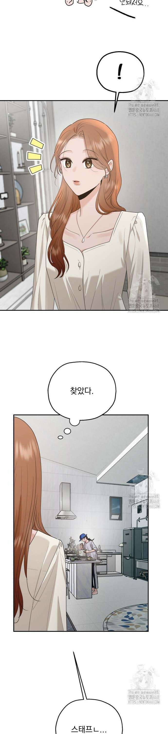 지상낙원 3화 9