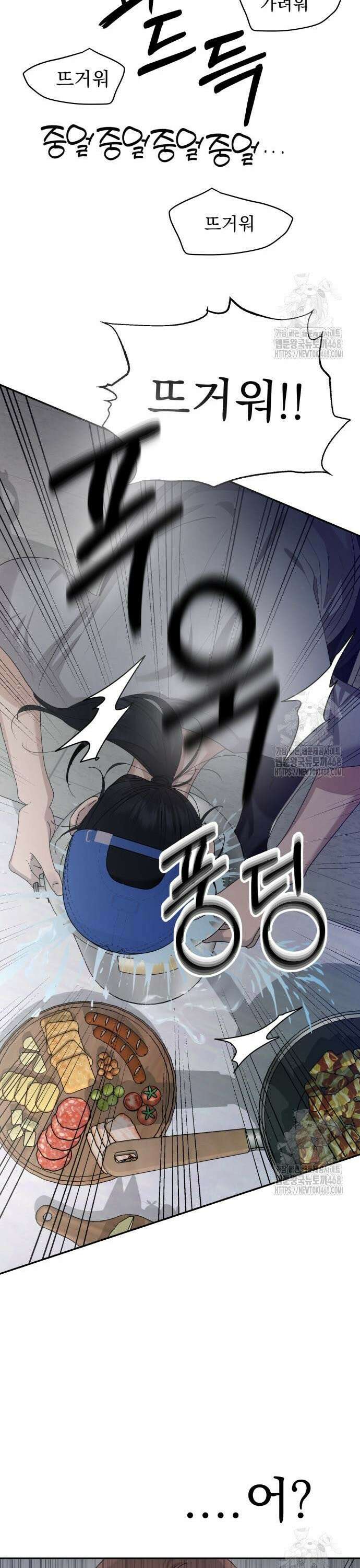 지상낙원 3화 12