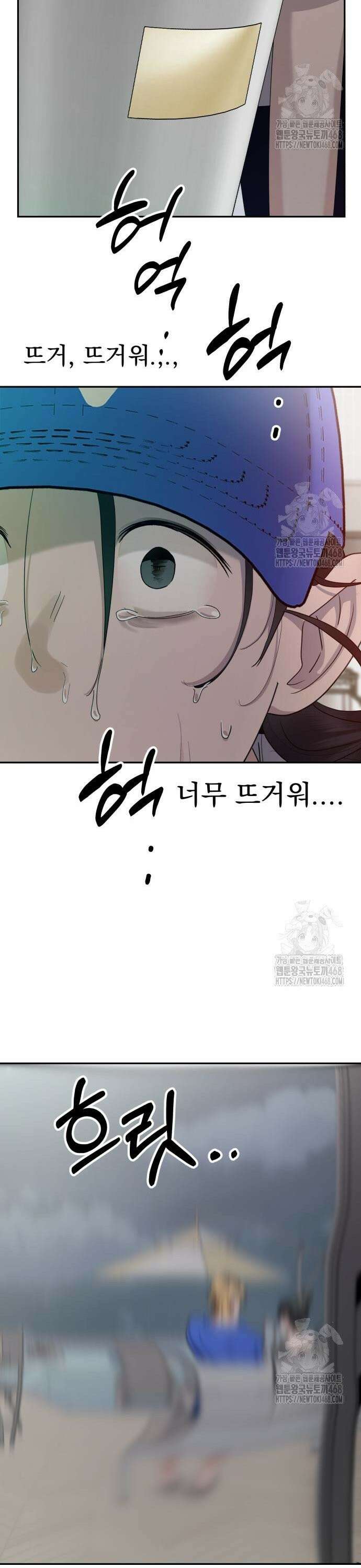 지상낙원 3화 14