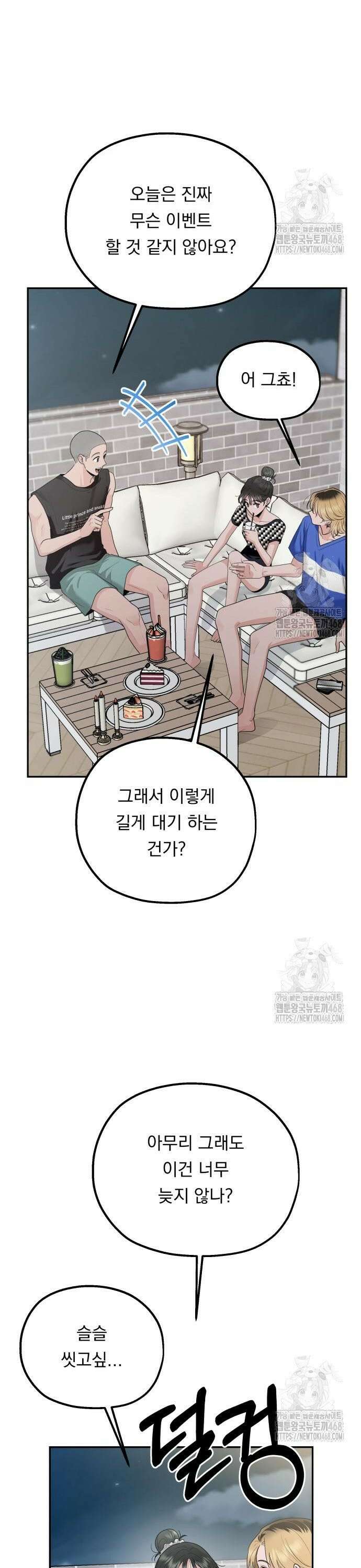 지상낙원 3화 15