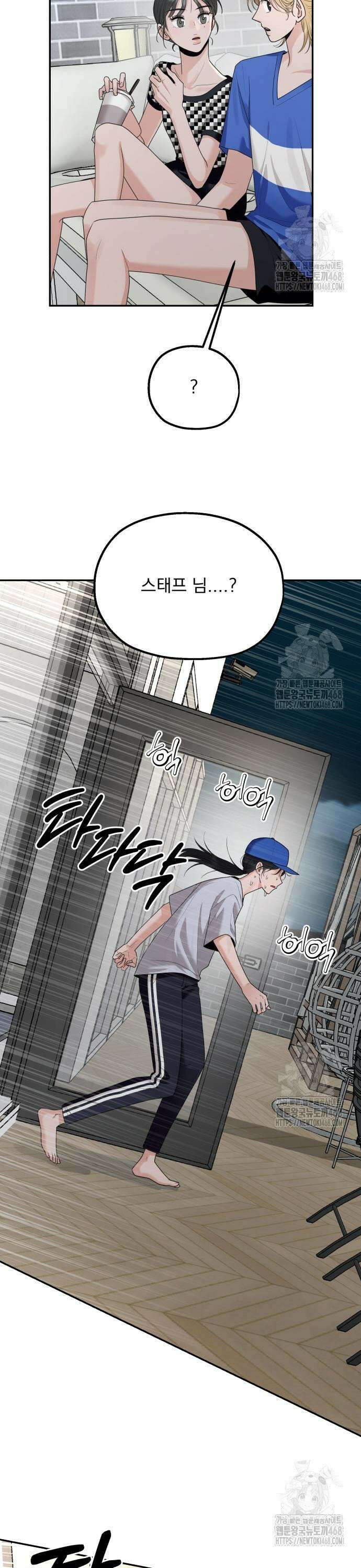 지상낙원 3화 16