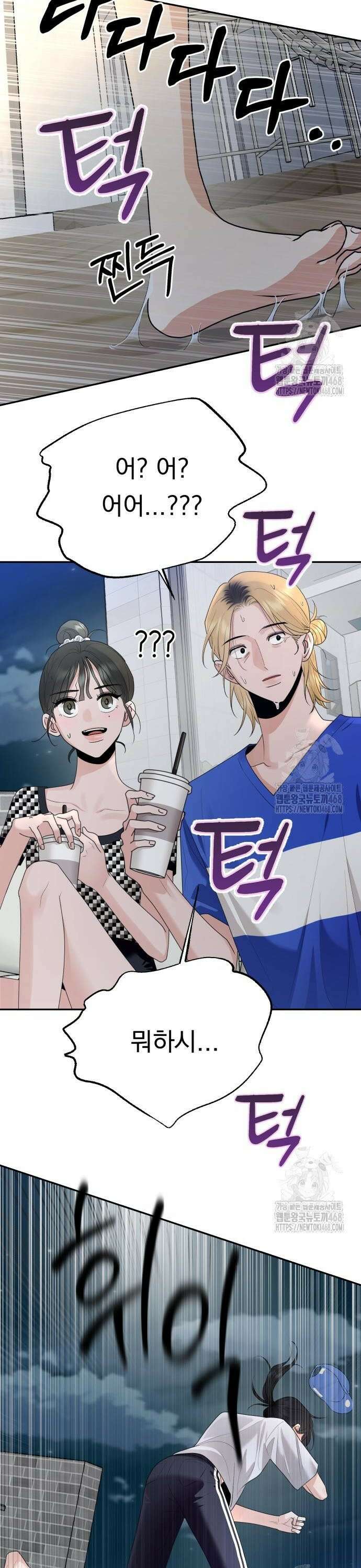지상낙원 3화 17