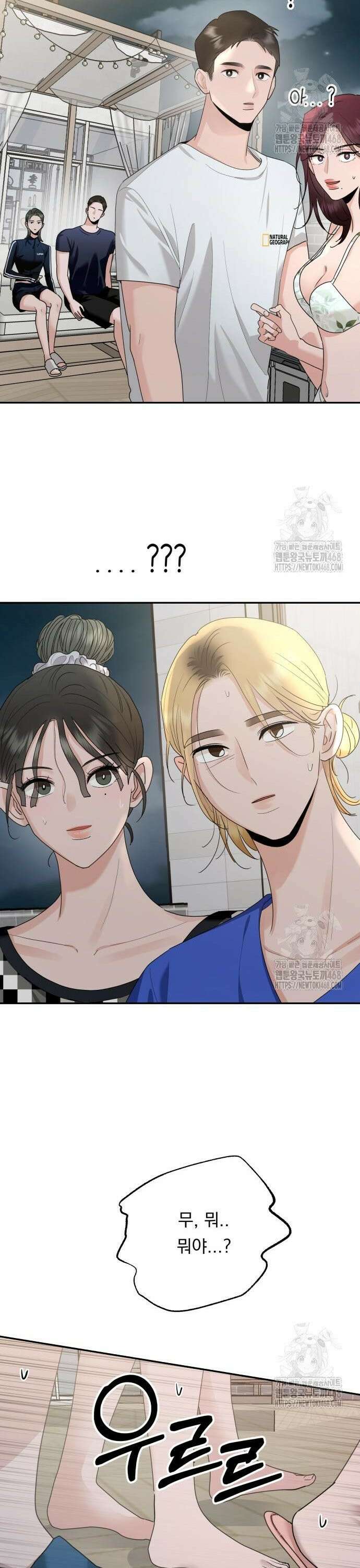 지상낙원 3화 19