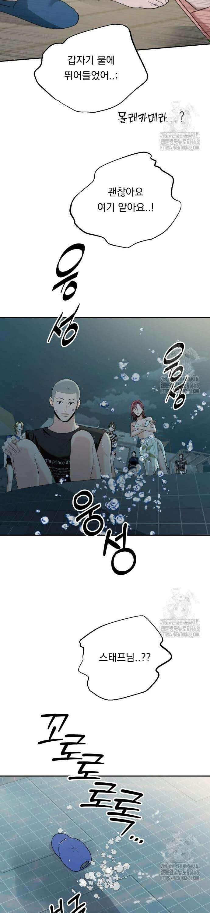 지상낙원 3화 20