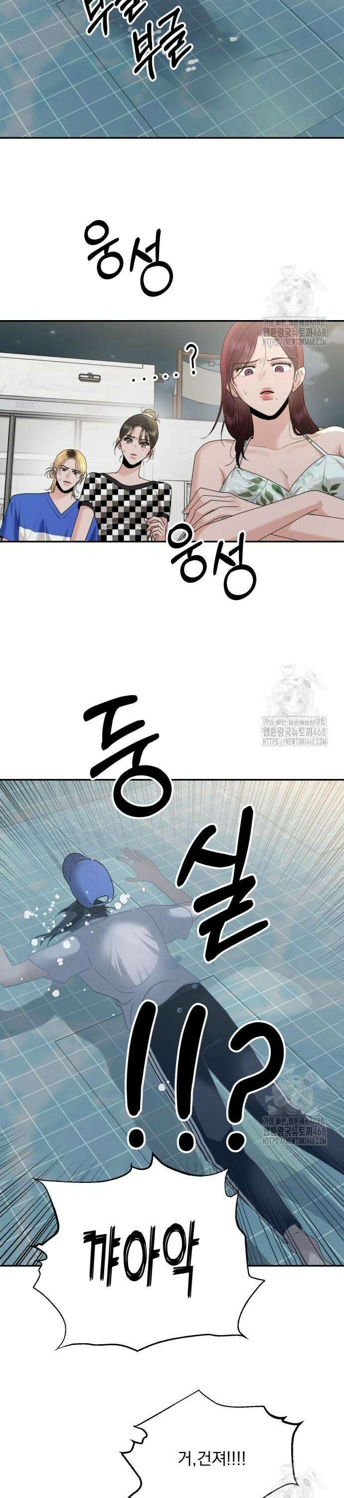 지상낙원 3화 21