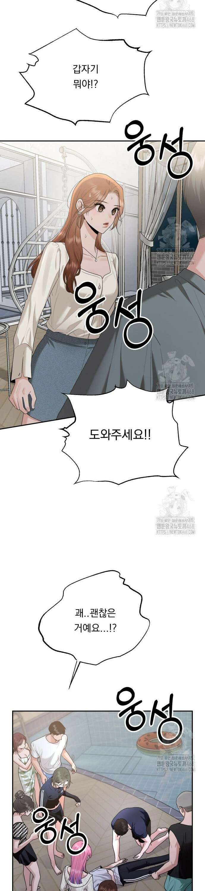 지상낙원 3화 22