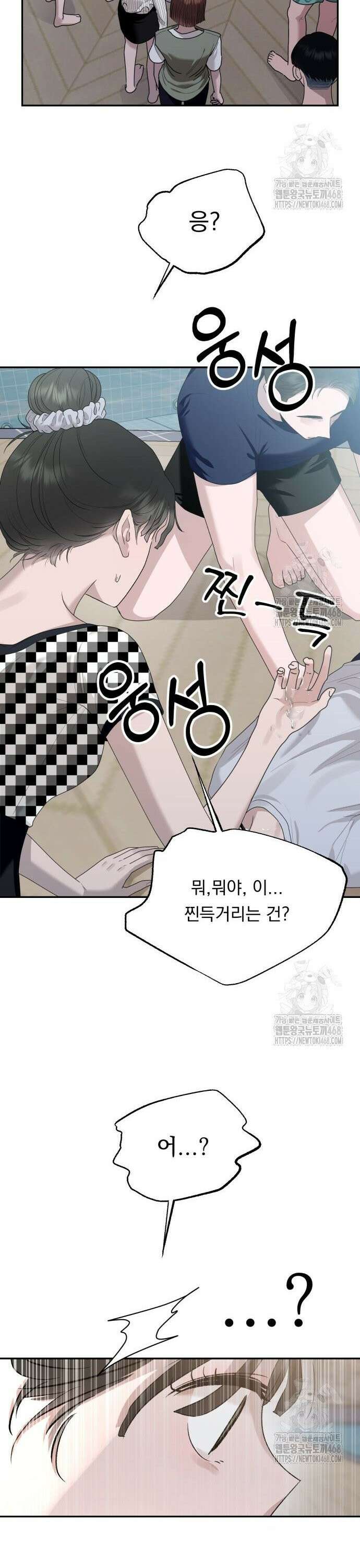 지상낙원 3화 23
