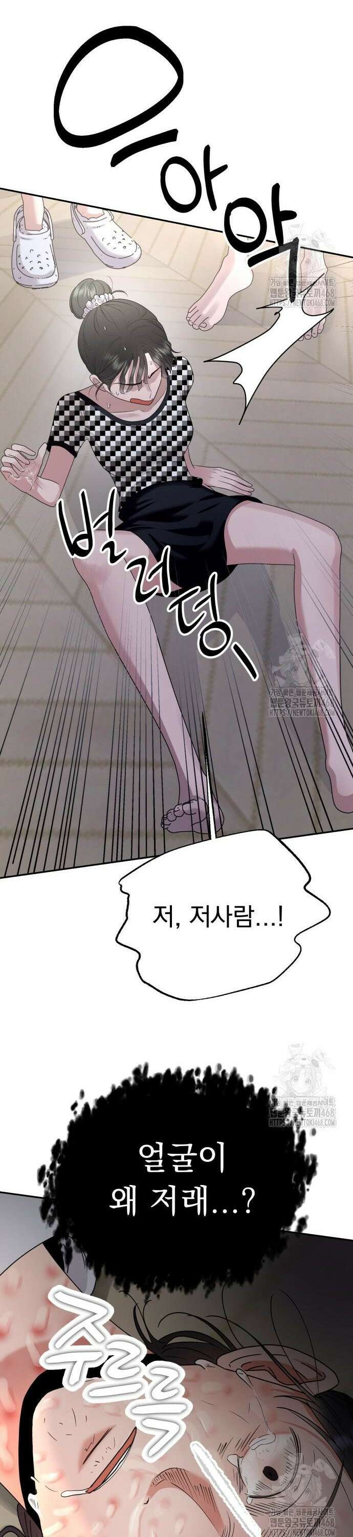 지상낙원 3화 24