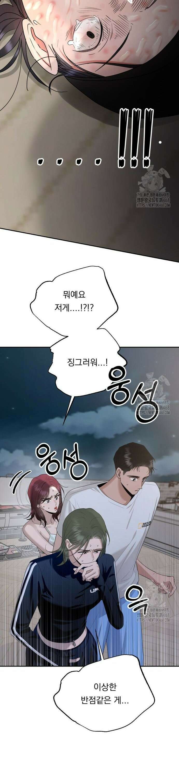 지상낙원 3화 25