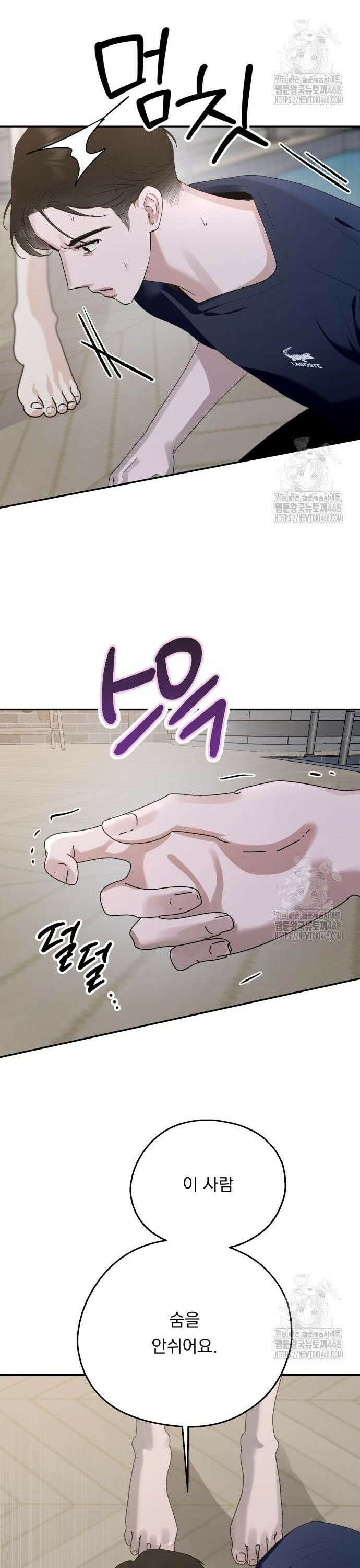 지상낙원 3화 26