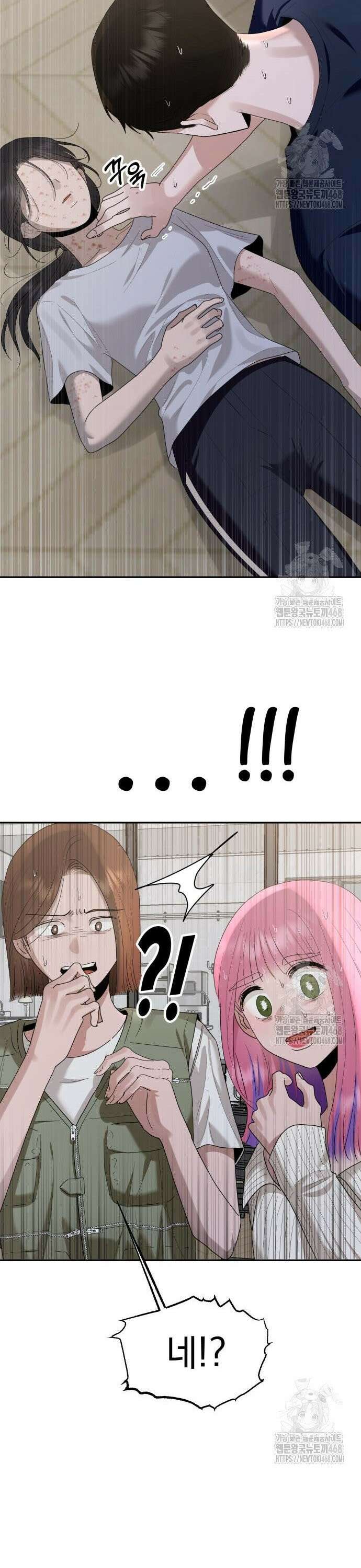 지상낙원 3화 27