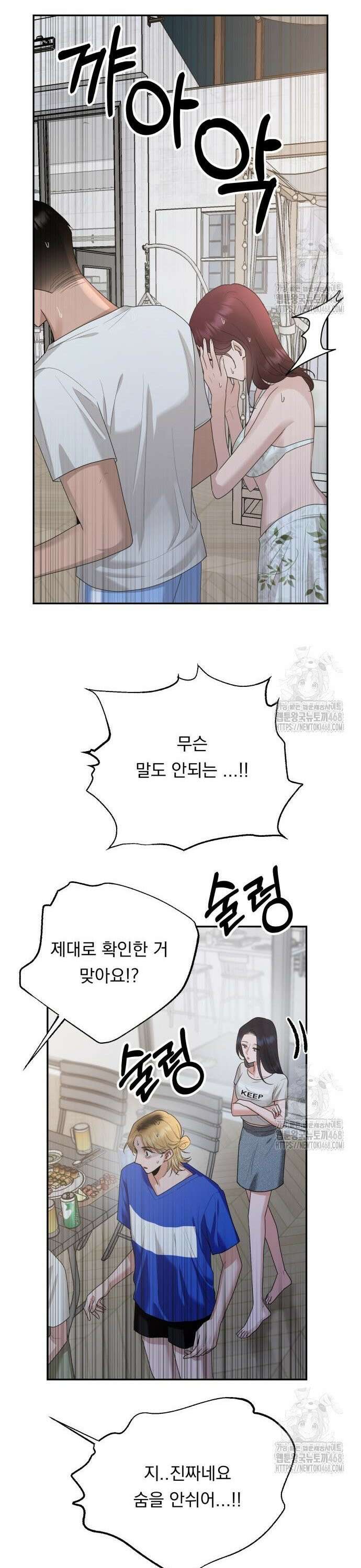 지상낙원 3화 28