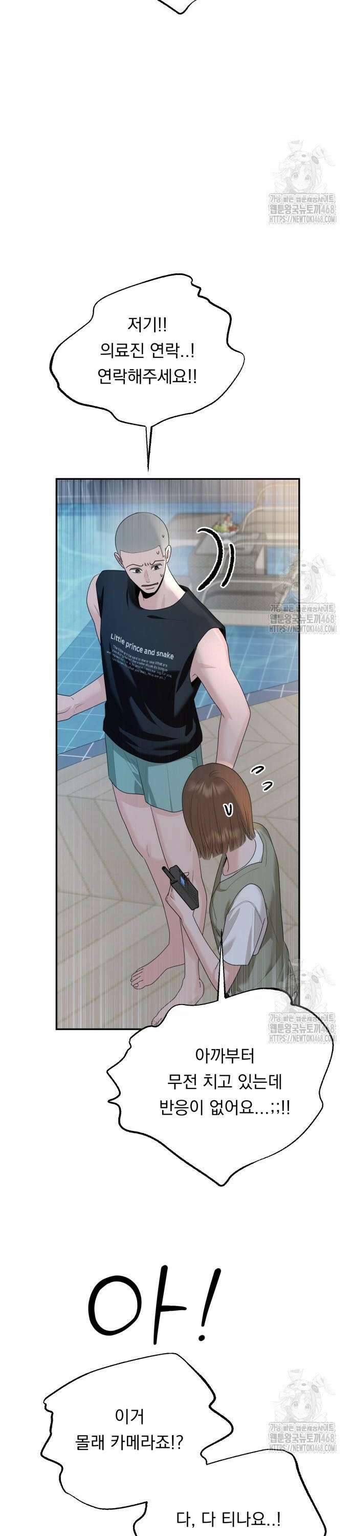 지상낙원 3화 29