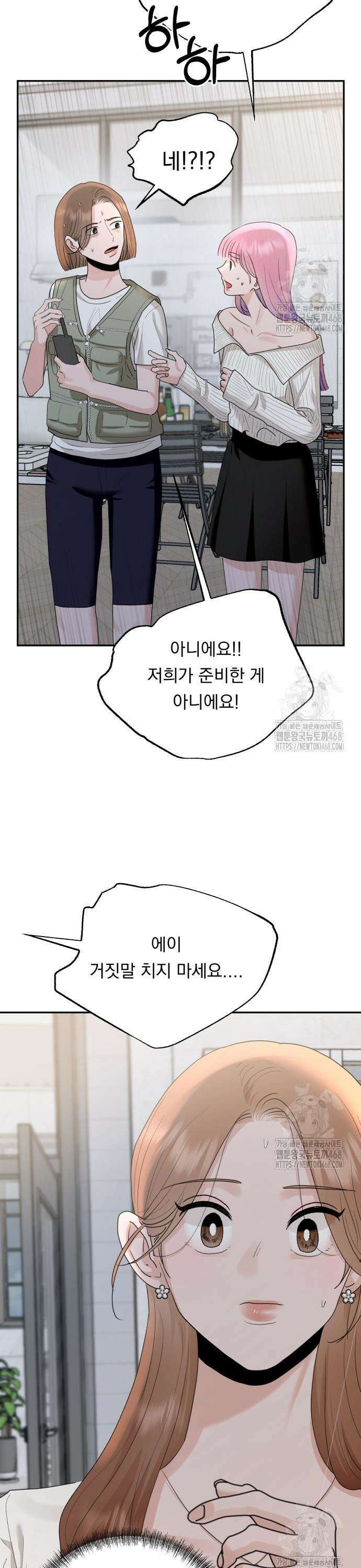 지상낙원 3화 30