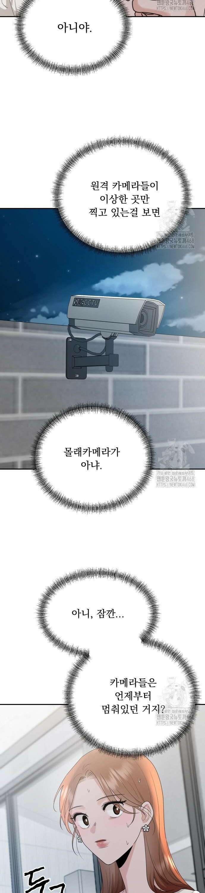 지상낙원 3화 31
