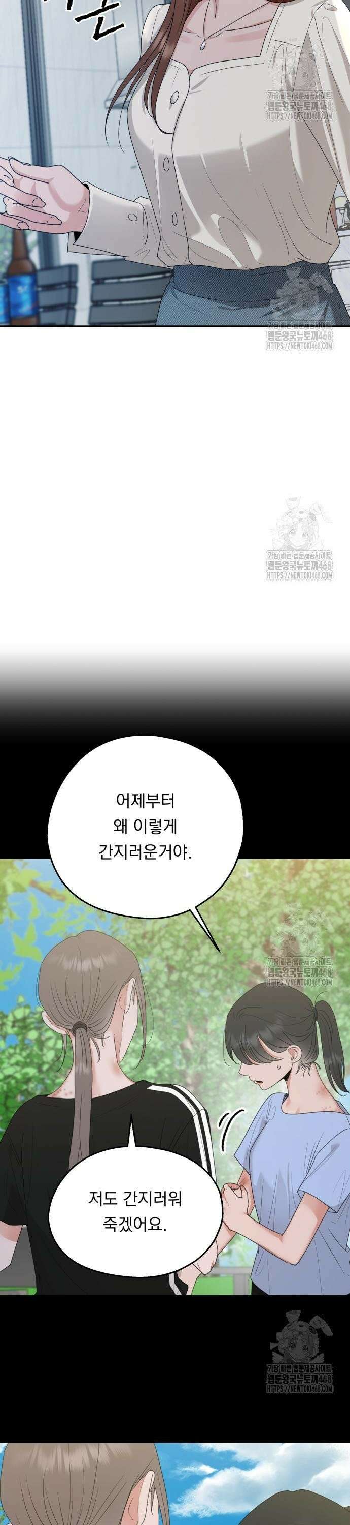 지상낙원 3화 32