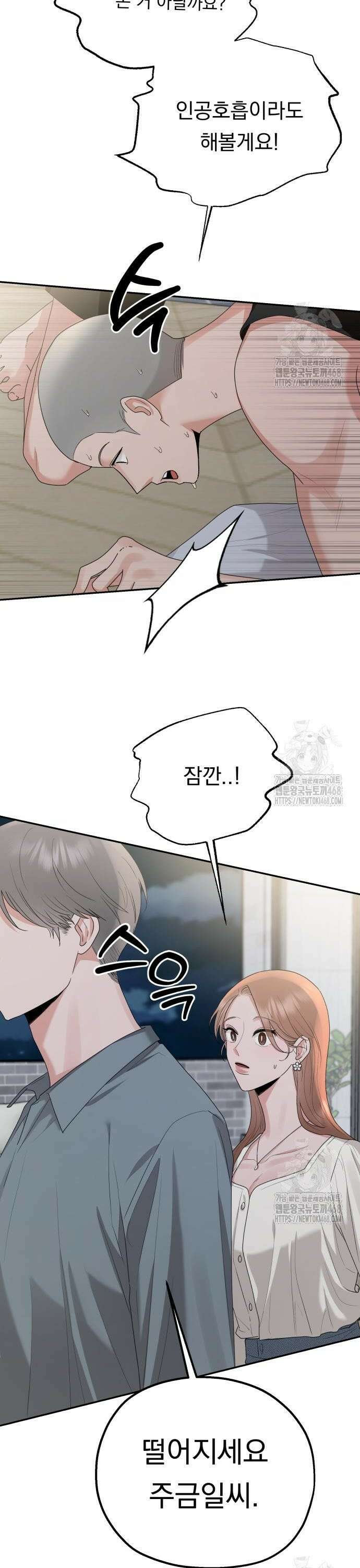 지상낙원 3화 34