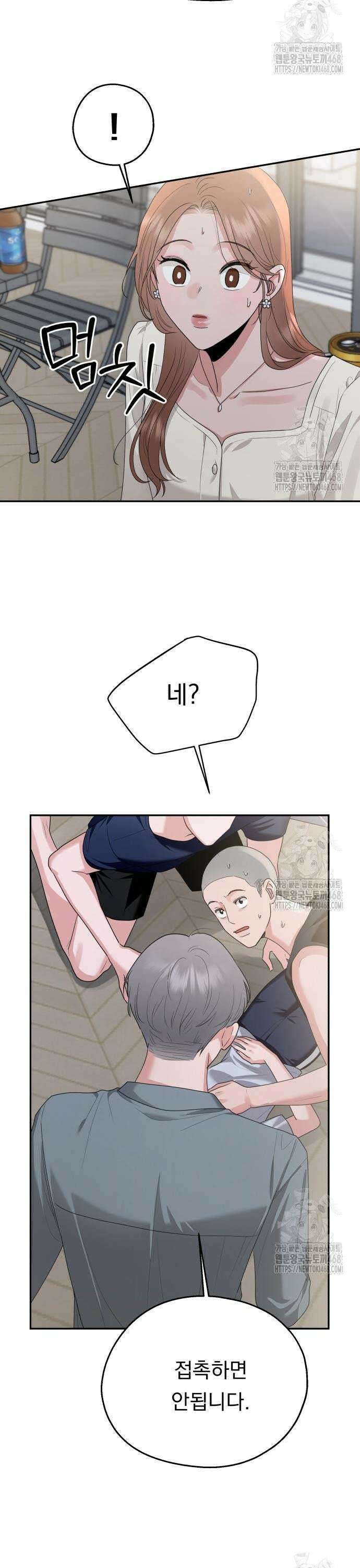 지상낙원 3화 35