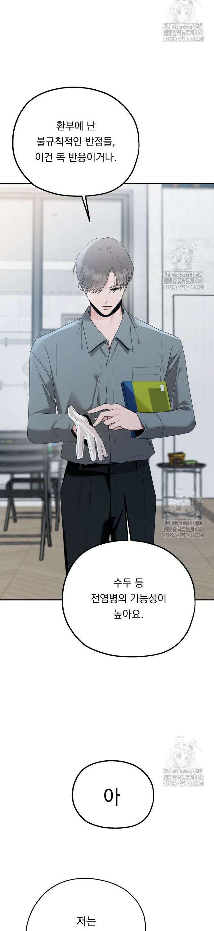 지상낙원 3화 36
