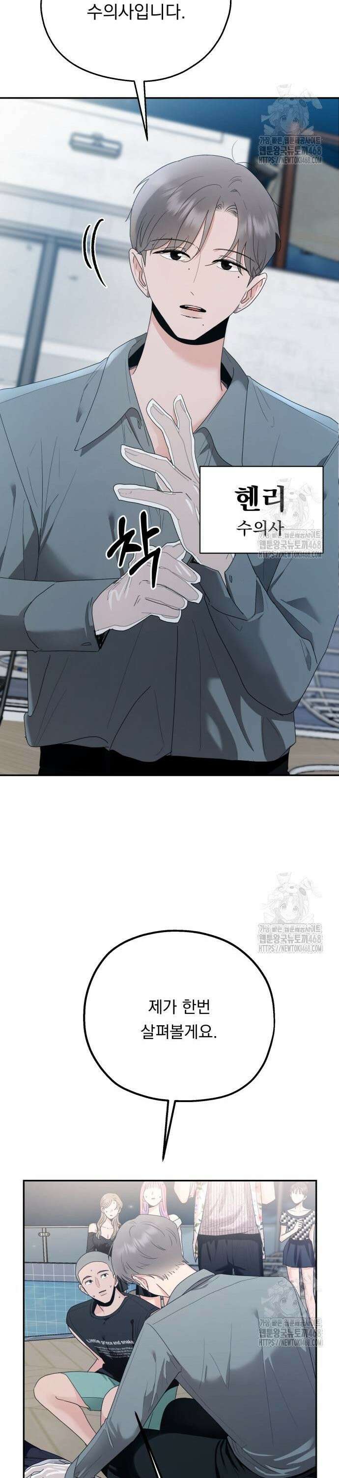 지상낙원 3화 37