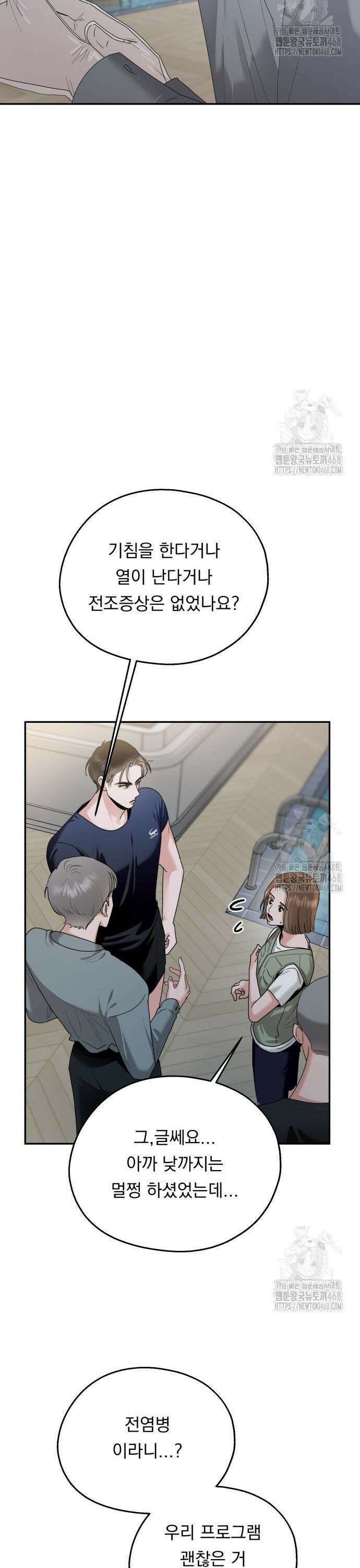 지상낙원 3화 39