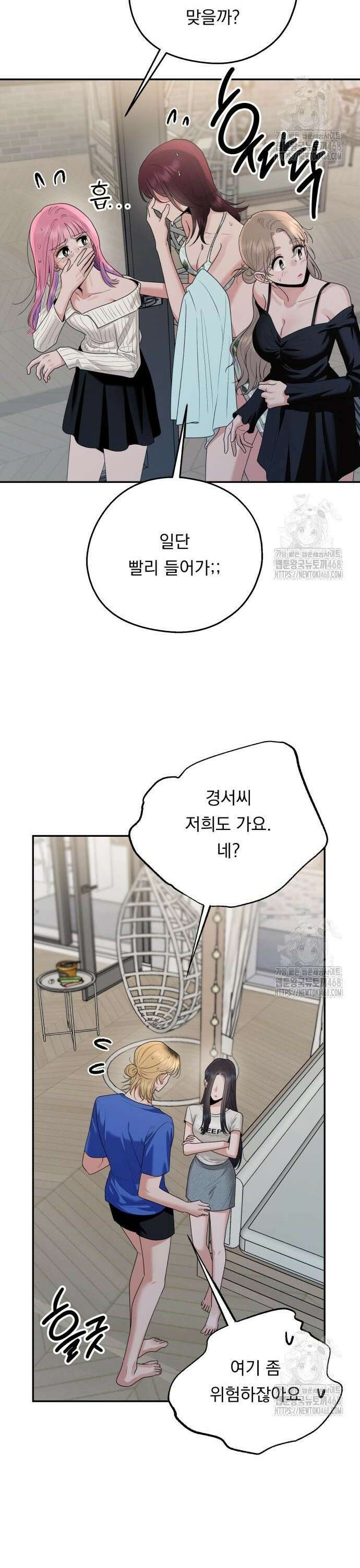 지상낙원 3화 40