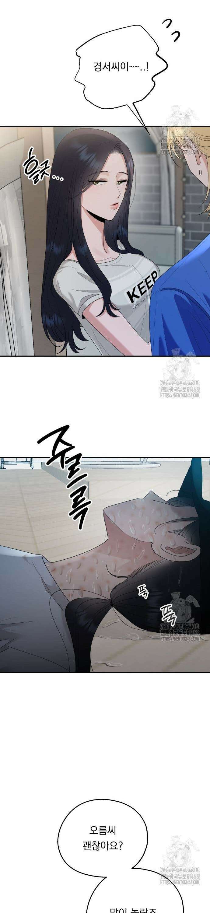 지상낙원 3화 41