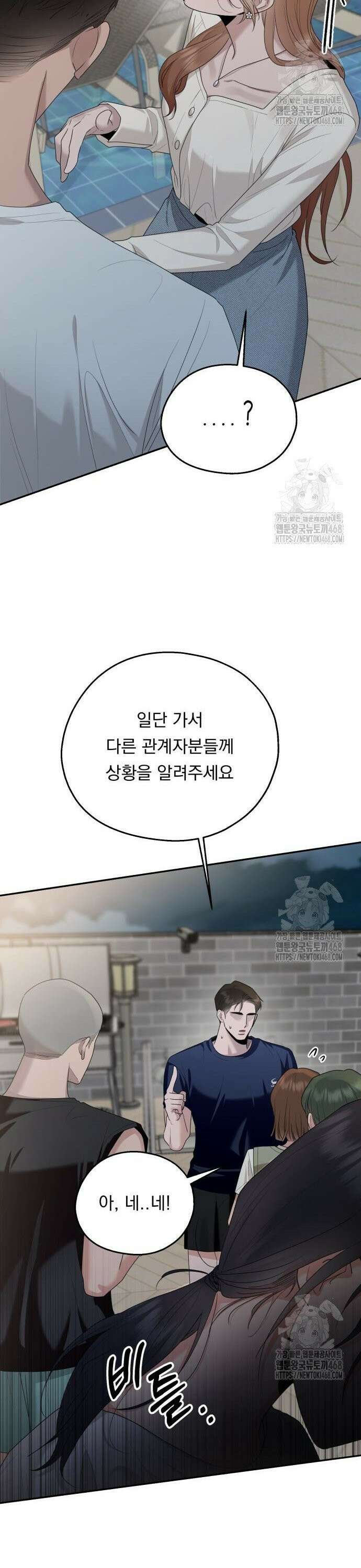 지상낙원 3화 43