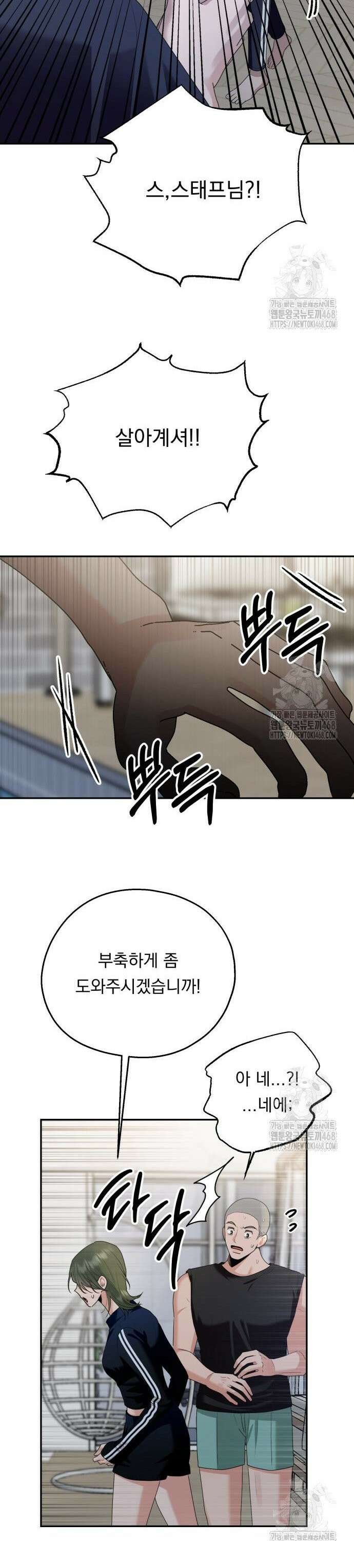 지상낙원 3화 45