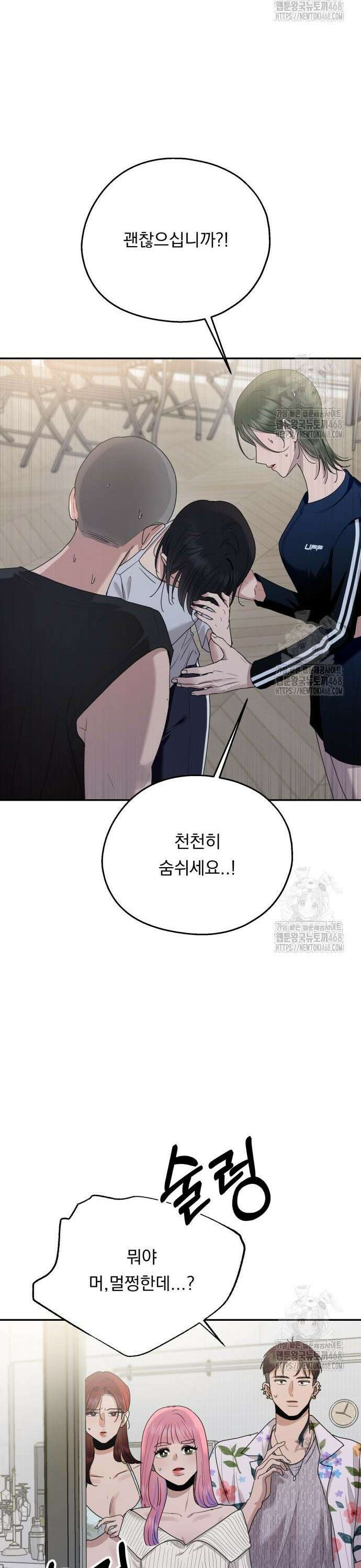 지상낙원 3화 46