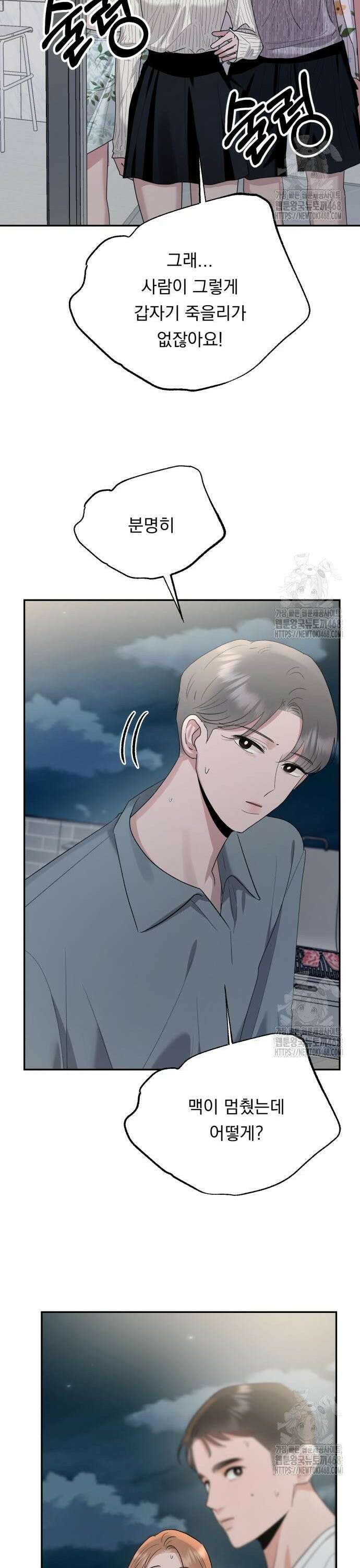 지상낙원 3화 47