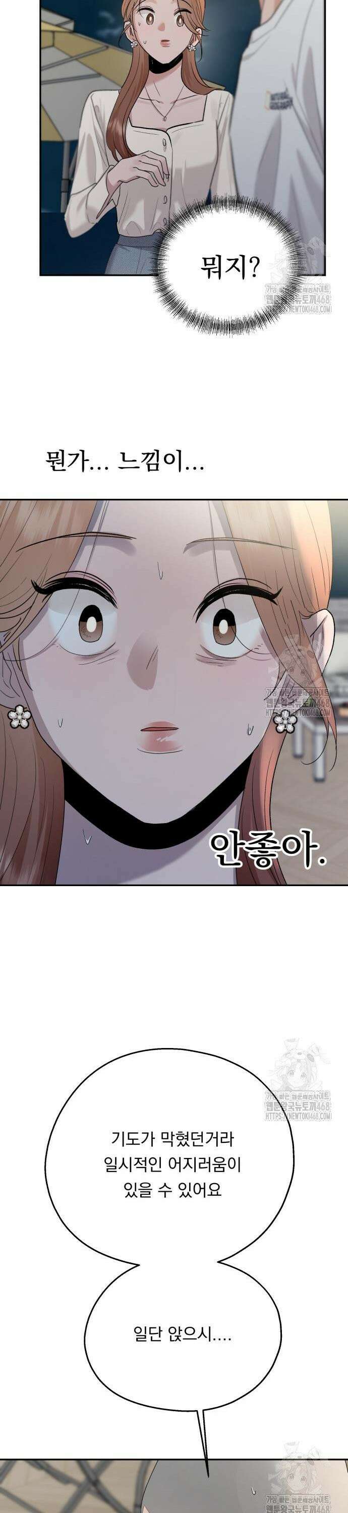 지상낙원 3화 48