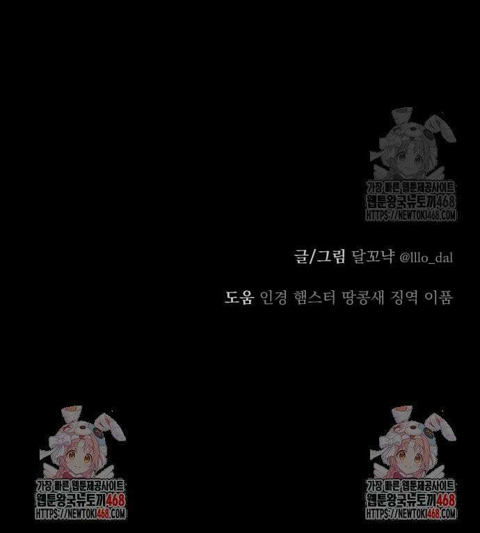 지상낙원 3화 53