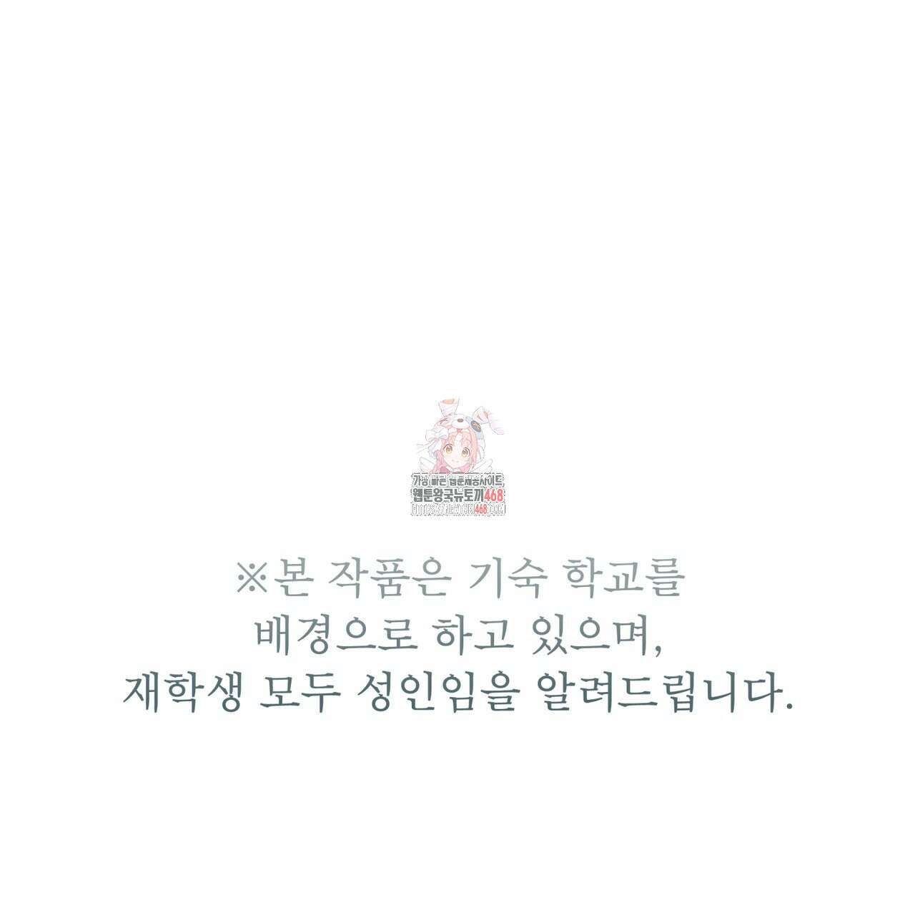불우한 삶 25화(시즌1 완결) 1