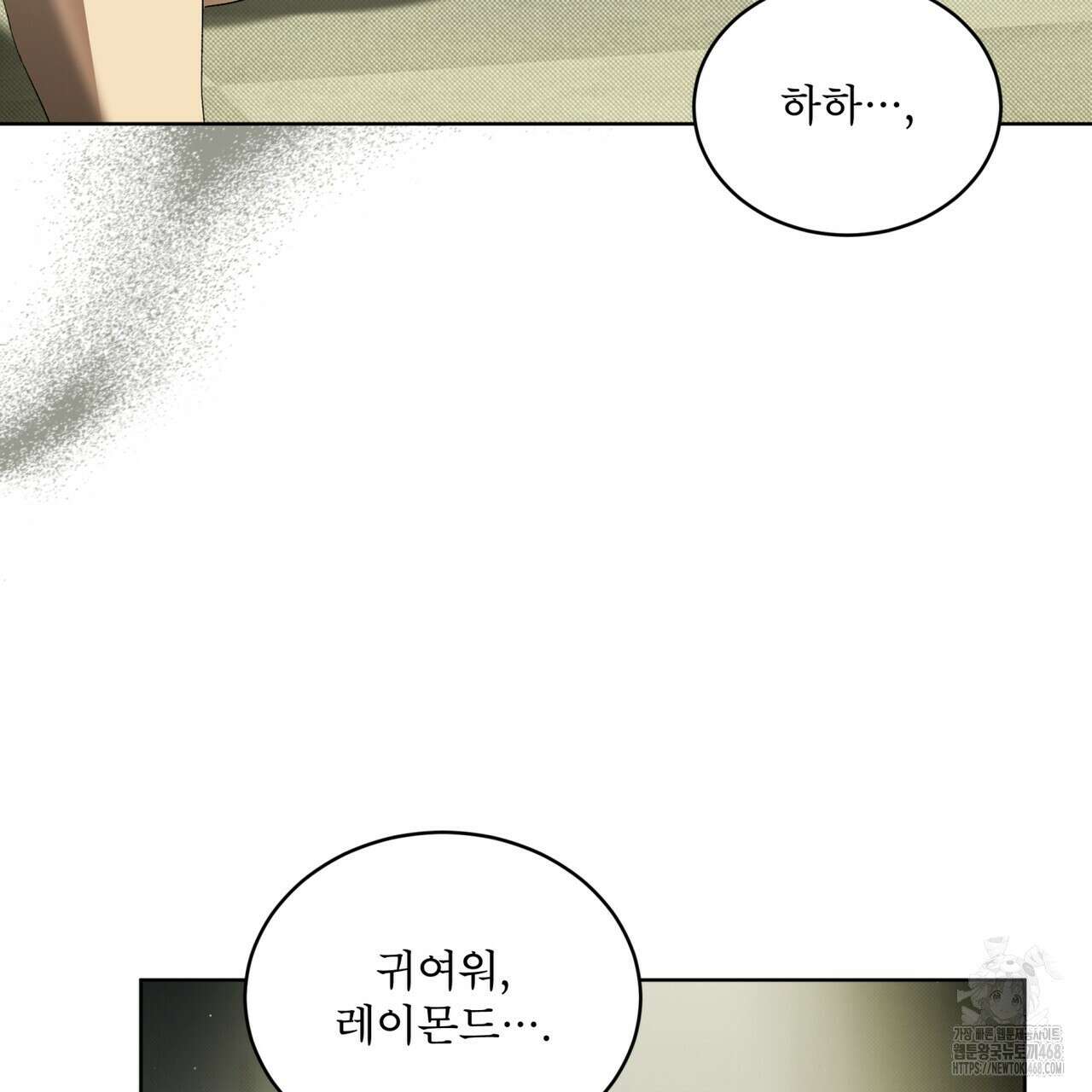 불우한 삶 25화(시즌1 완결) 5