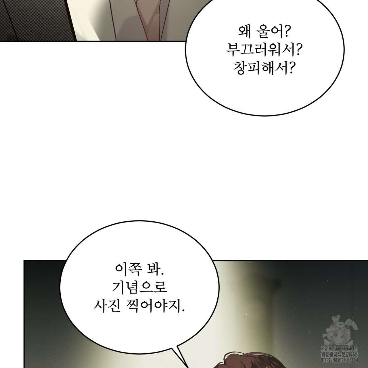 불우한 삶 25화(시즌1 완결) 9