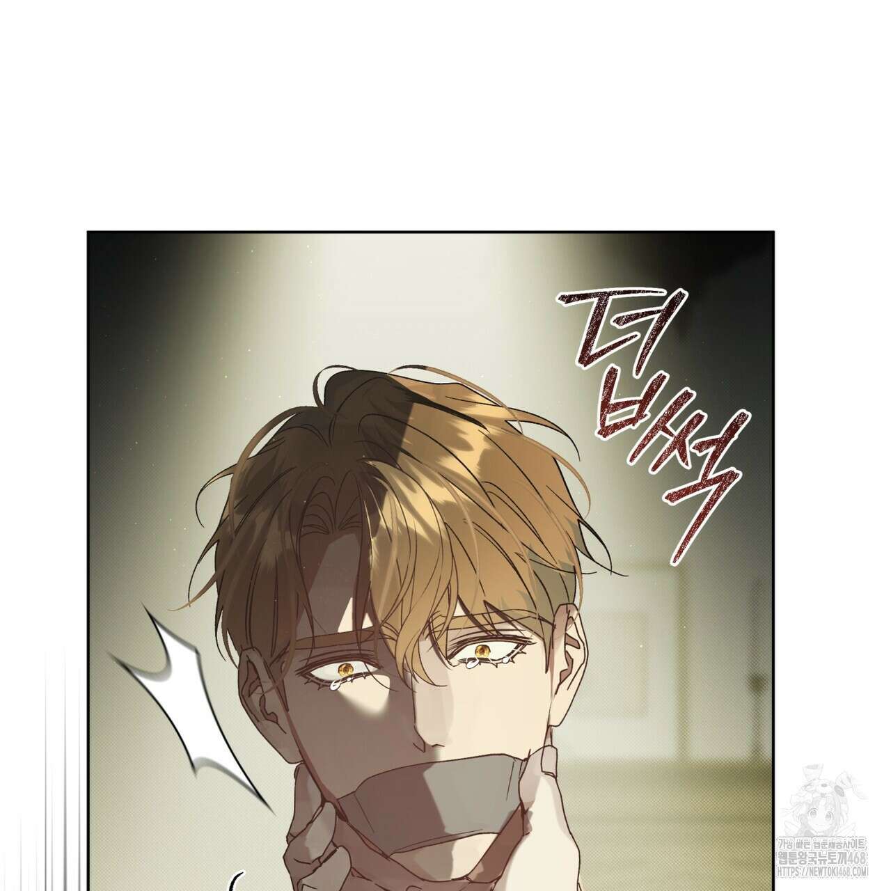 불우한 삶 25화(시즌1 완결) 12