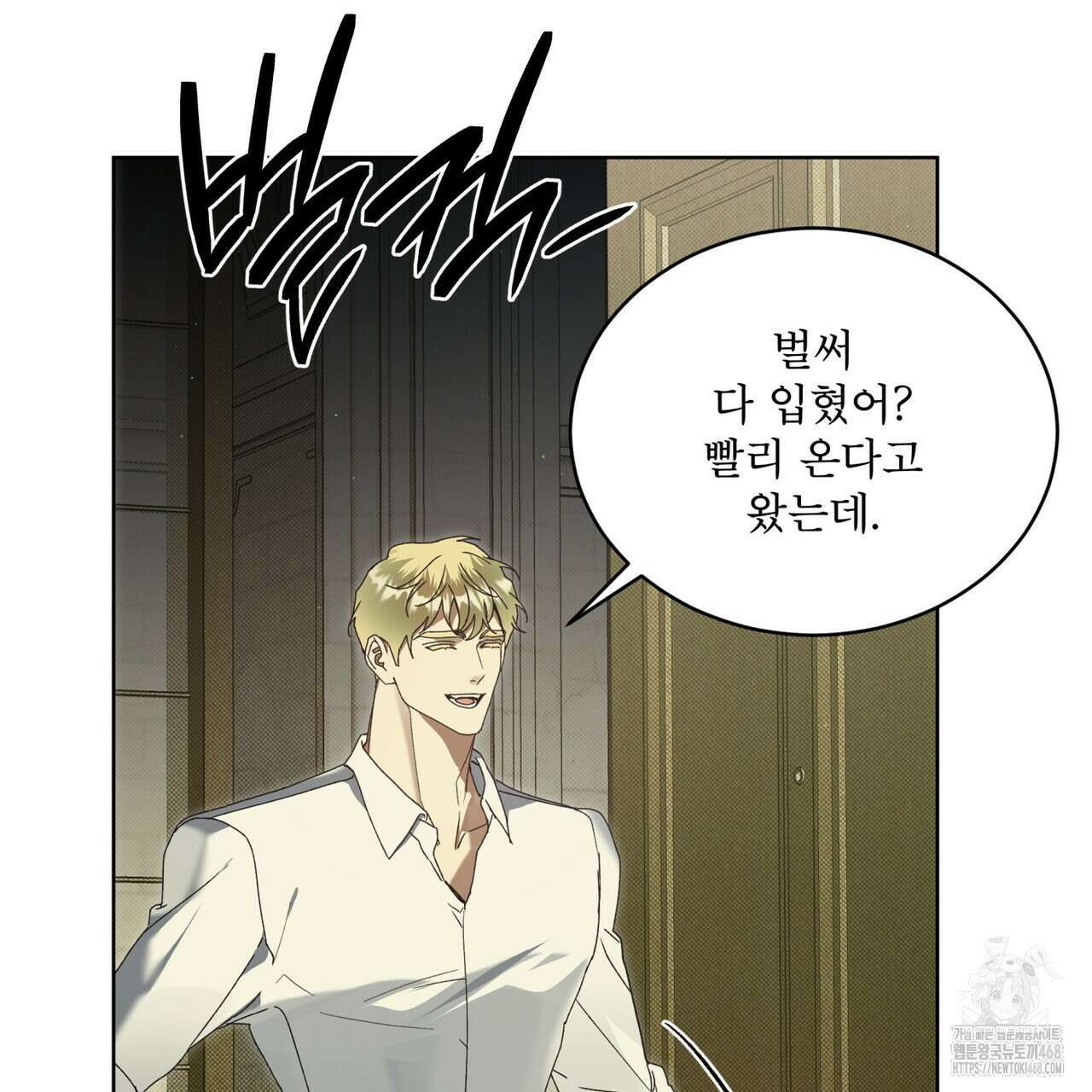 불우한 삶 25화(시즌1 완결) 17
