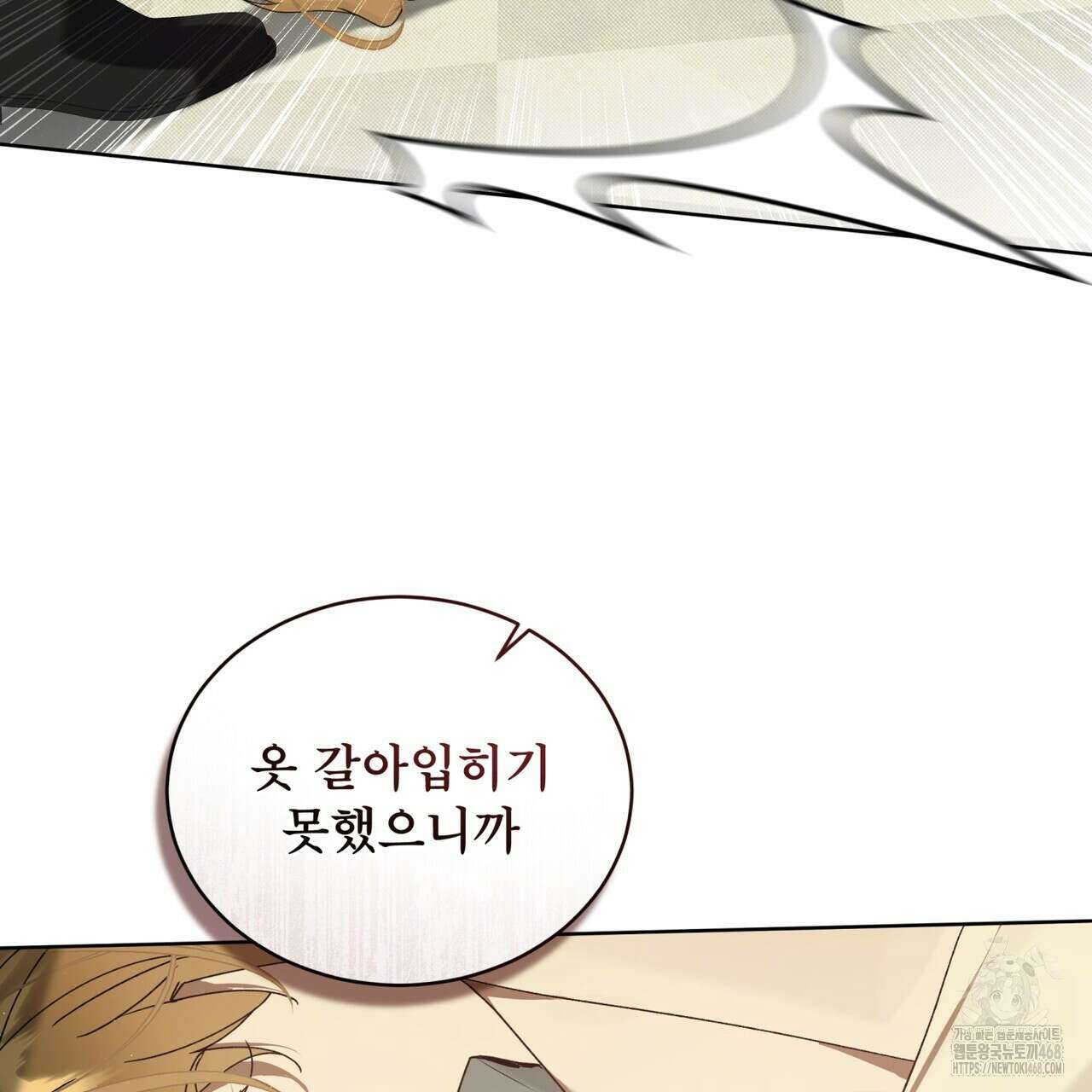 불우한 삶 25화(시즌1 완결) 20