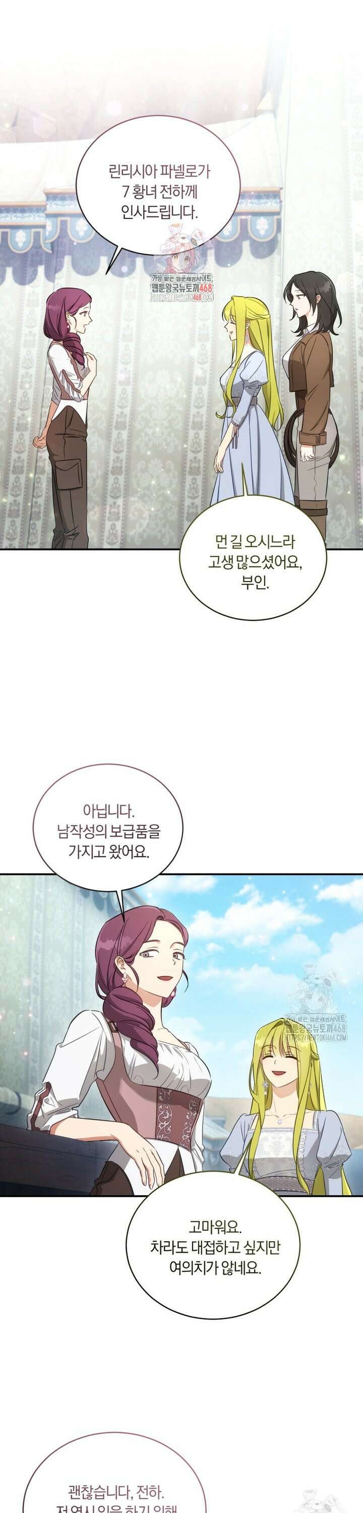 황녀, 반역자를 각인시키다 72화 1