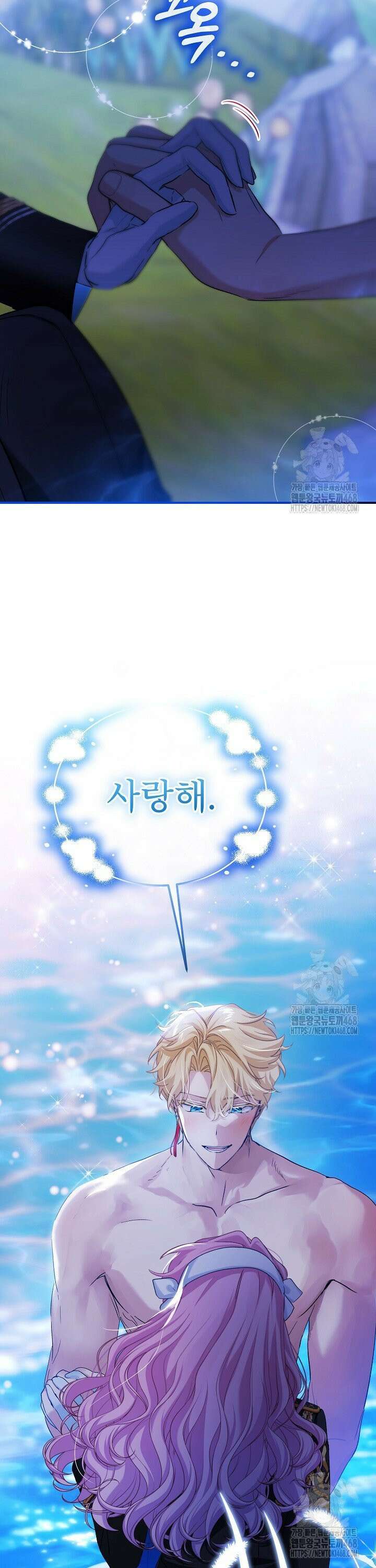 비선실세 레이디 111화 3