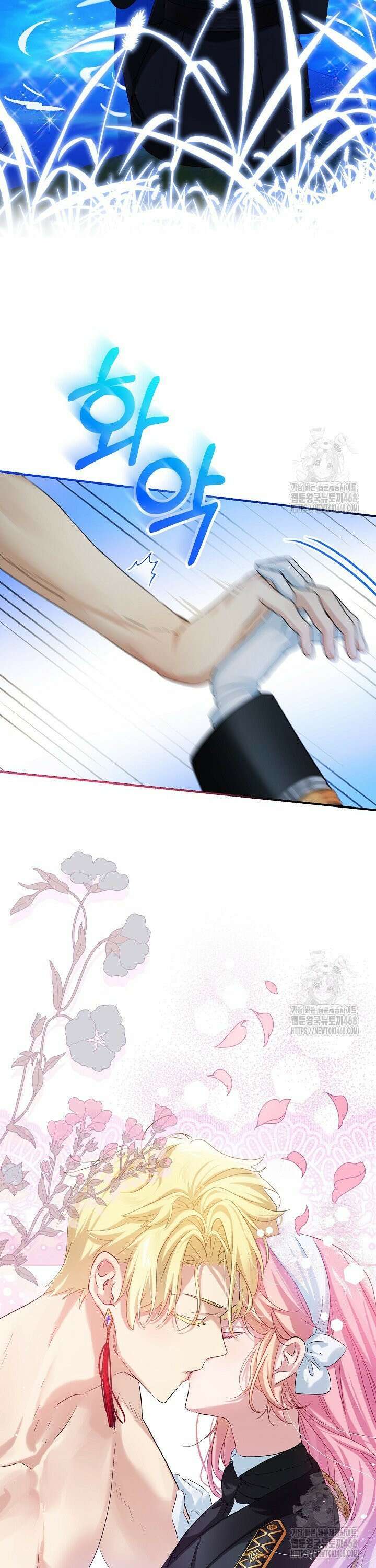 비선실세 레이디 111화 4