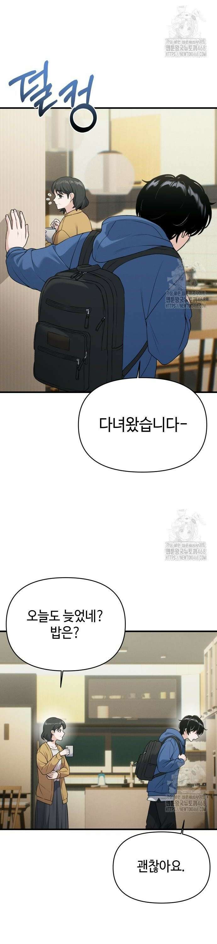 이직로그 5화 select 2